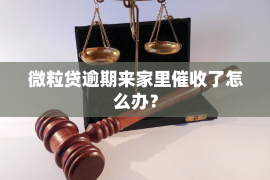 当阳讨债公司如何把握上门催款的时机